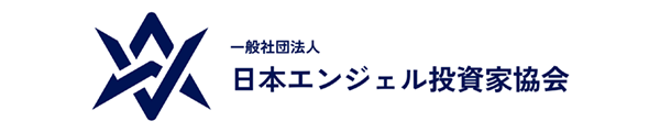 日本エンジェル投資家協会